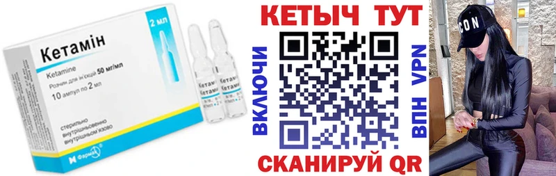 КЕТАМИН VHQ  купить наркоту  KRAKEN вход  Нытва 