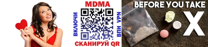 МДМА кристаллы  купить наркотик  блэк спрут зеркало  Нытва 